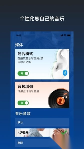 乐心助听器手机版