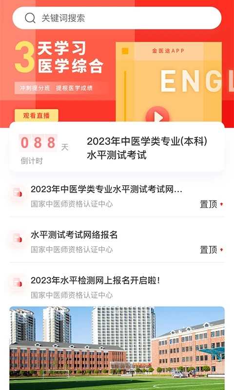 金医途图4