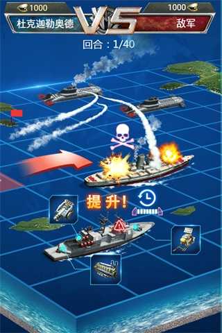 超级舰队3k最新免费版(4)