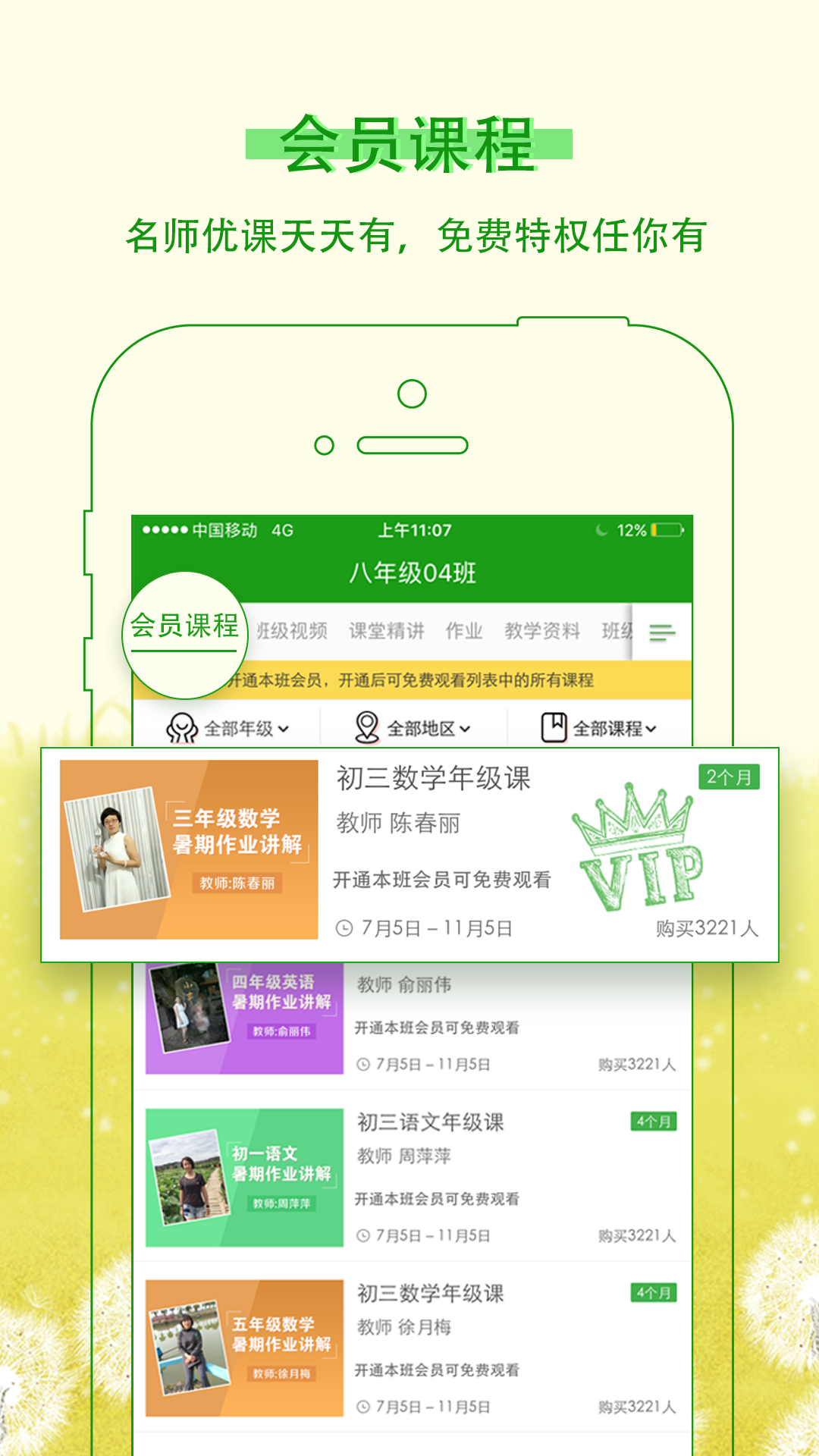 乐现云课堂最新版