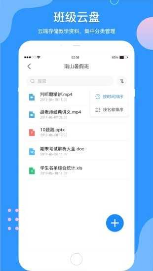 微微课外学生端(1)
