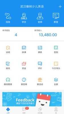 天校(1)