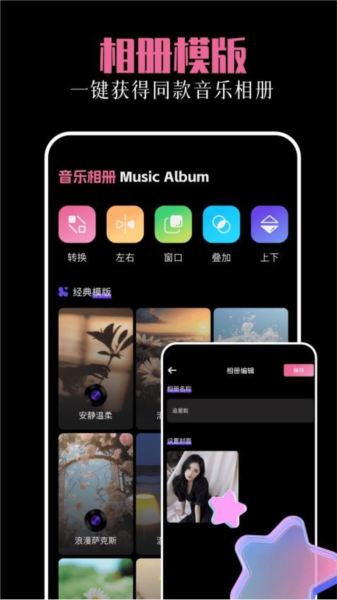 时光小屋相册免费版图2