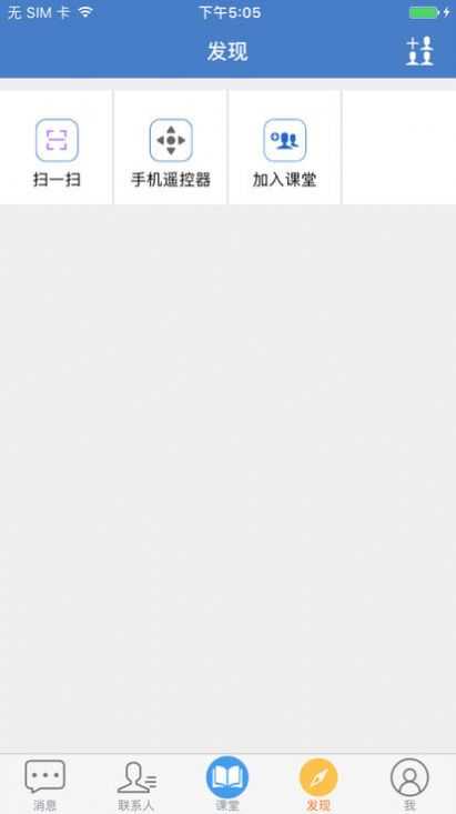 云上教育软件官方正版