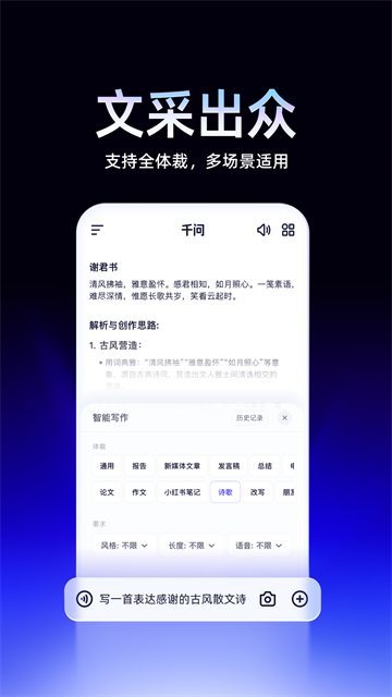 阿里千问无广告版图4