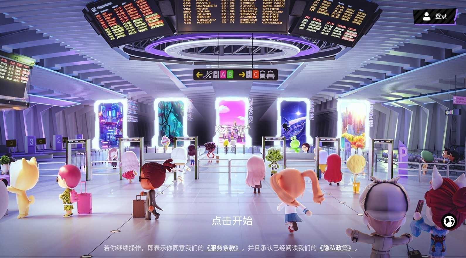 碧优蒂的世界国际服手机正版图3