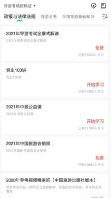 中远博途手机免费版