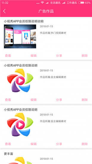 小视秀