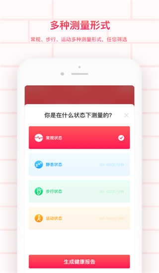 掌上心电图