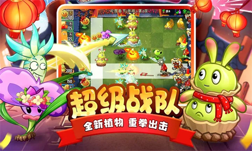 植物大战僵尸汉化版-图3