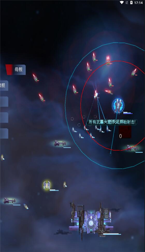 星际突袭游戏纯净最新版图1