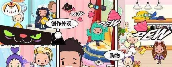 米加小镇世界奶茶店通用版