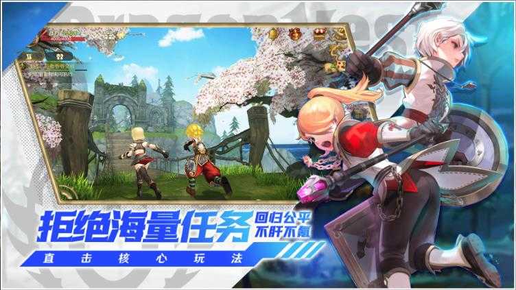 龙之谷世界手机最新版图3