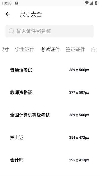 艾跳跳正版(4)
