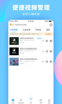 录屏大师安卓版图4