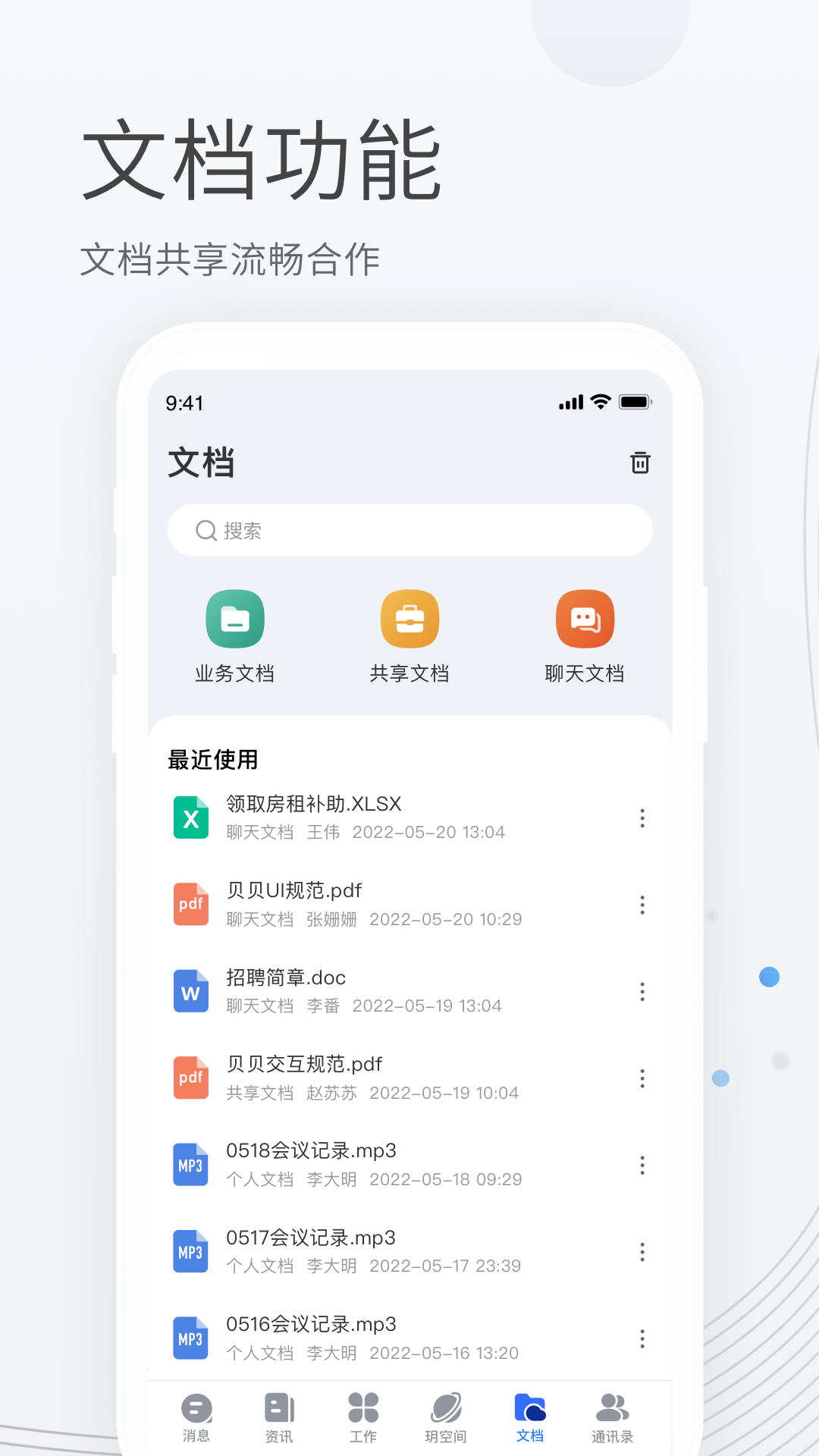 贝贝管理安卓免费版图3