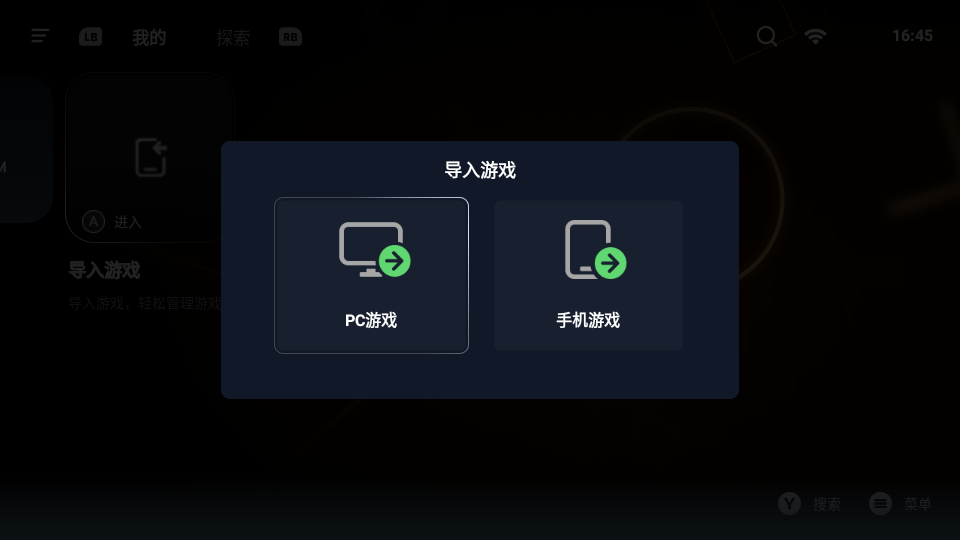 盖世PC模拟器
