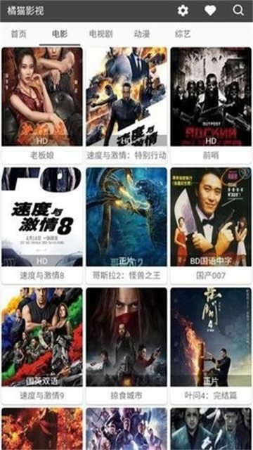 闪映影视