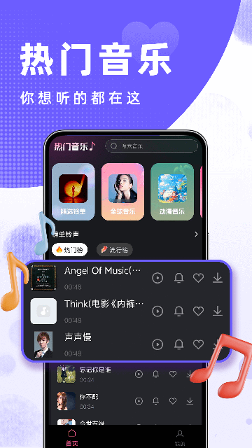 酷铃声(3)