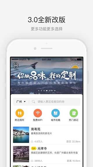 驴迹导游