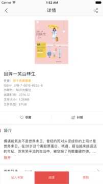 畅想阅读免费版图2
