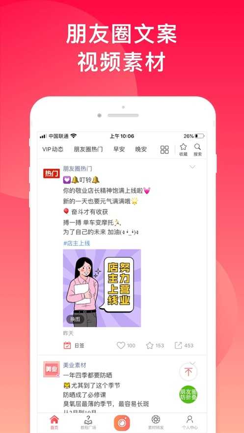 微脉水印相机免费版图4
