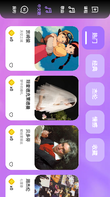 弹弹钢琴图1