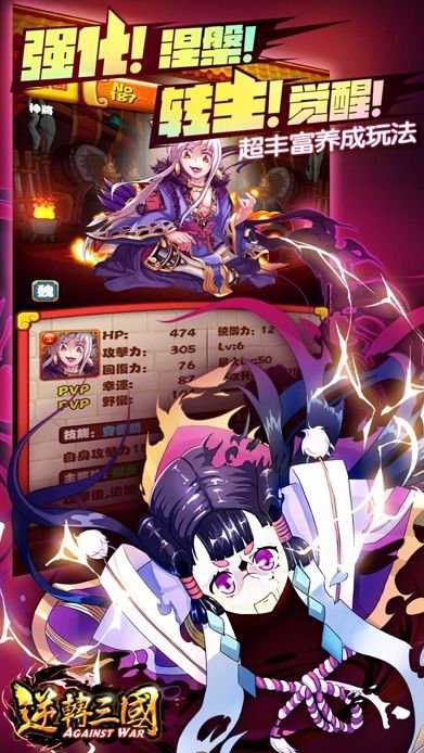 逆转三国单机版(2)