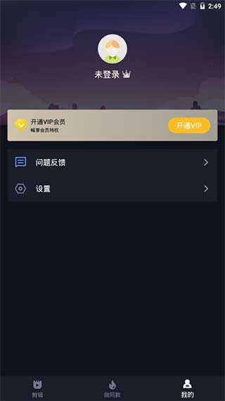 速剪辑app