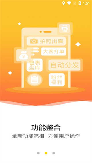 韵达快递超市(4)