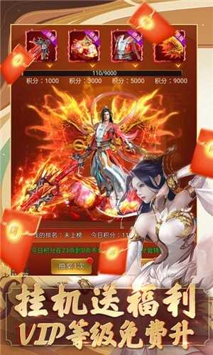 我要修仙图3