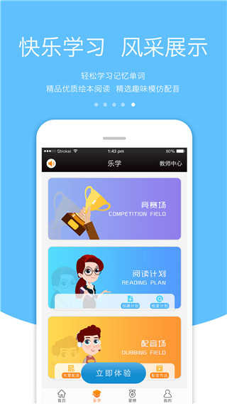 3E口语免费版图1