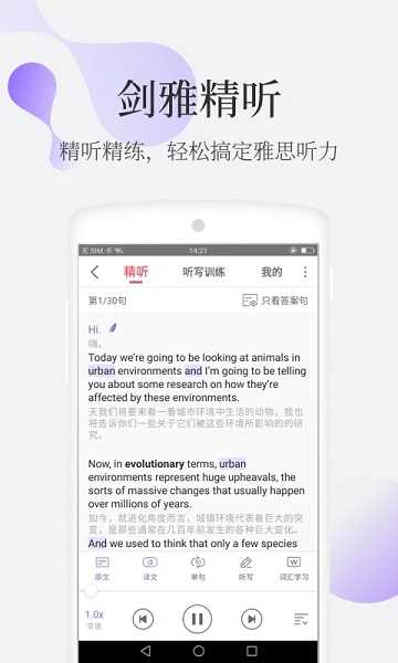 小站雅思模考安卓免费版