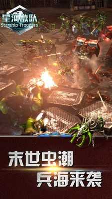 星河战队安卓免费版图4