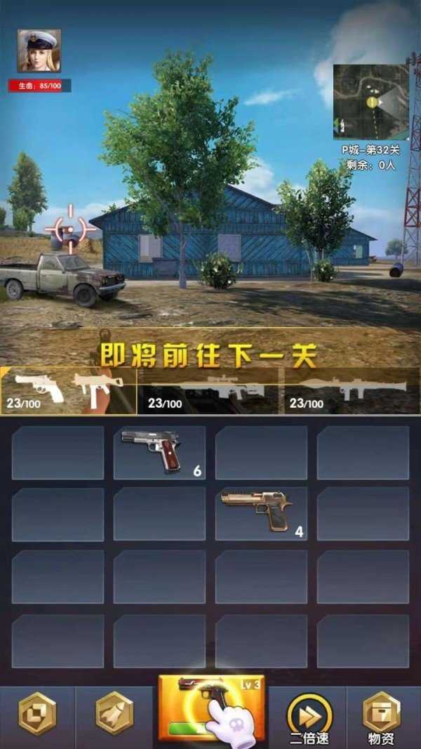 吃鸡到天亮赚钱版图2