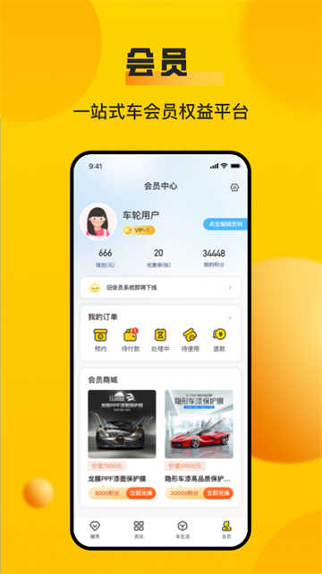 车轮查违章app官方版