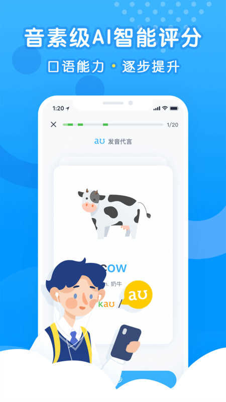新东方乐听说手机正版