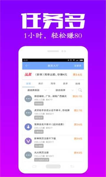 有道众包官网版