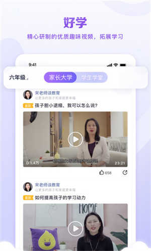 星火教育正版图2