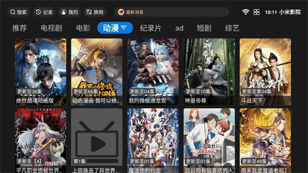 小米影院