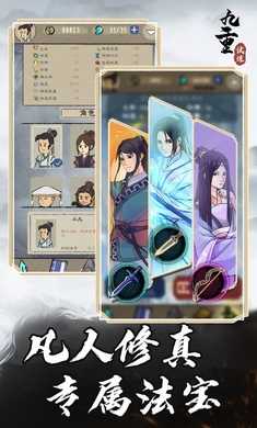 九重试炼国际服（Nine Trials）安卓免费版图4