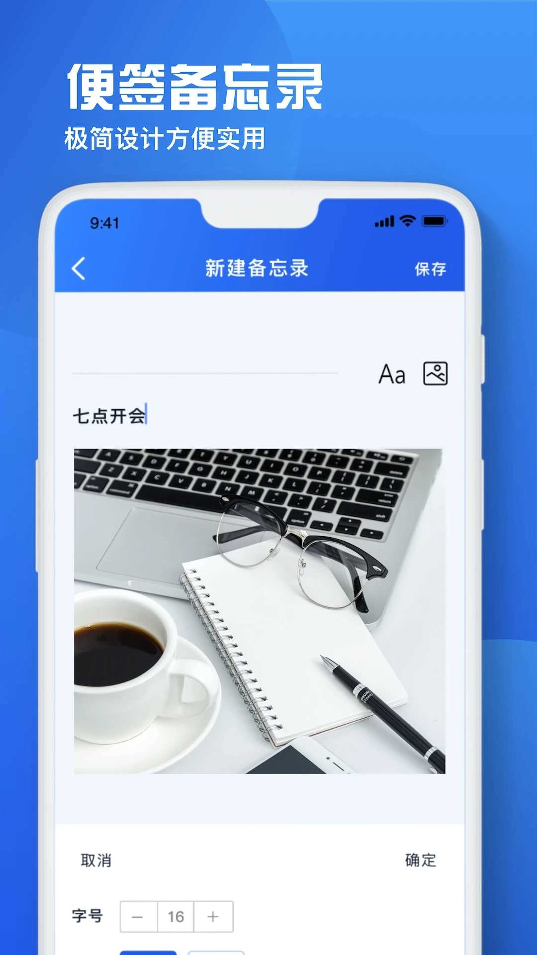 备忘录恢复图2