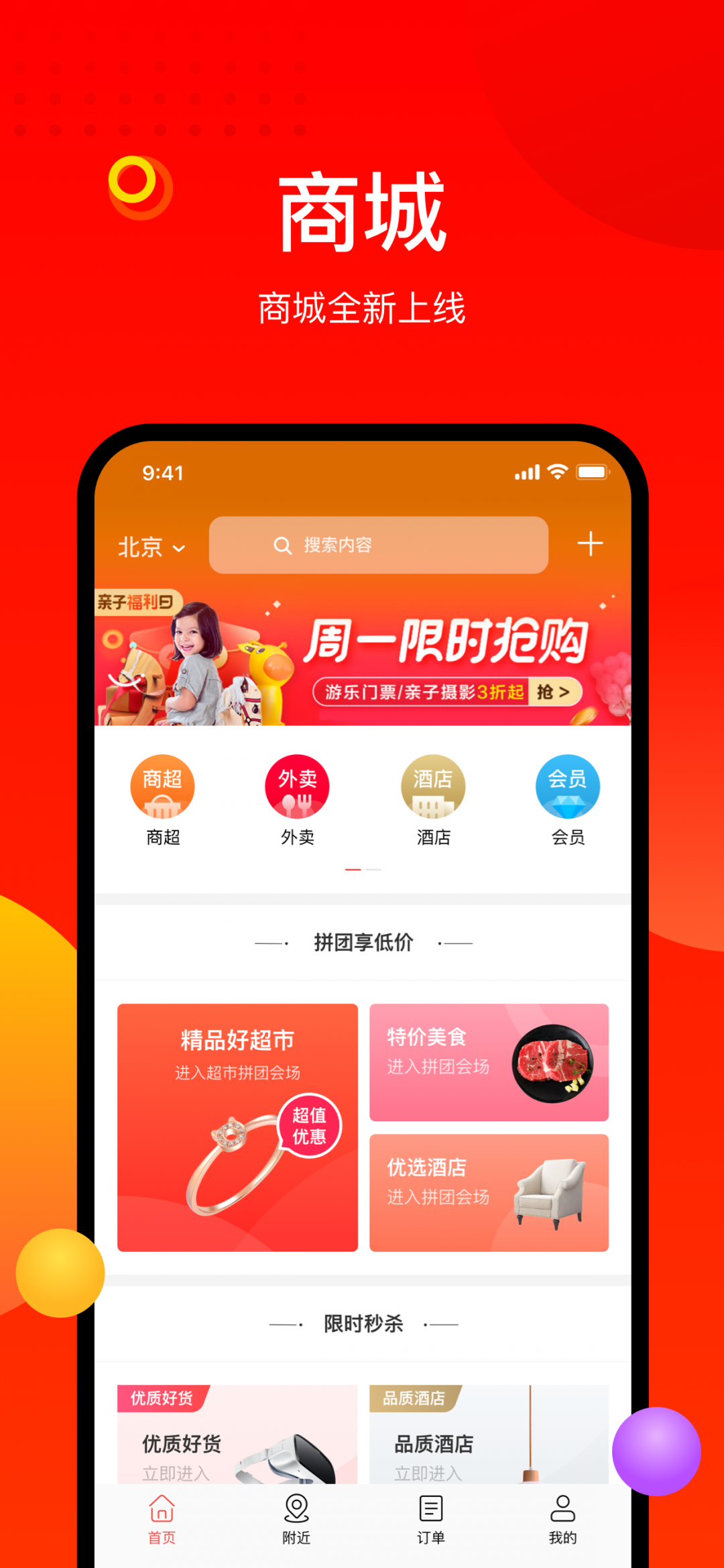 阳府井