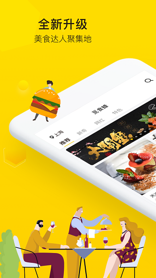 觅食蜂直装版图1