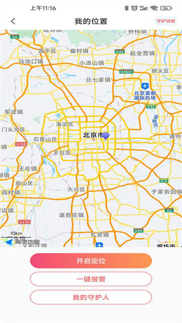 大学通app官网版