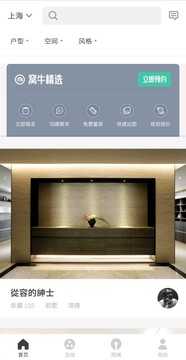 窝牛装修(2)