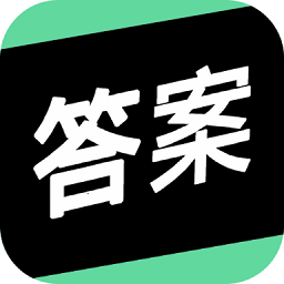 帮作业搜题官方版