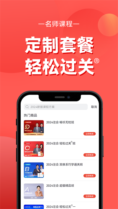 会计云课堂app图1