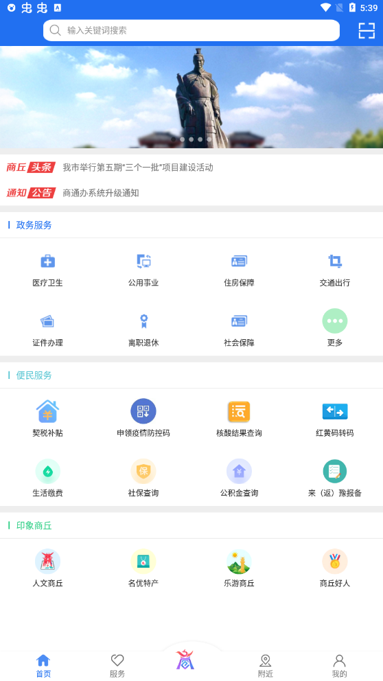 商通办(3)
