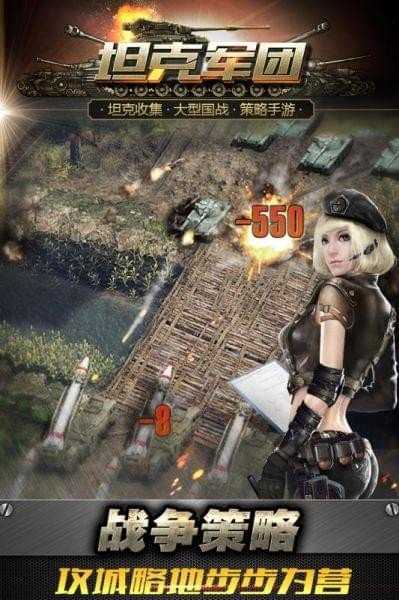 坦克军团手游无广告版图3